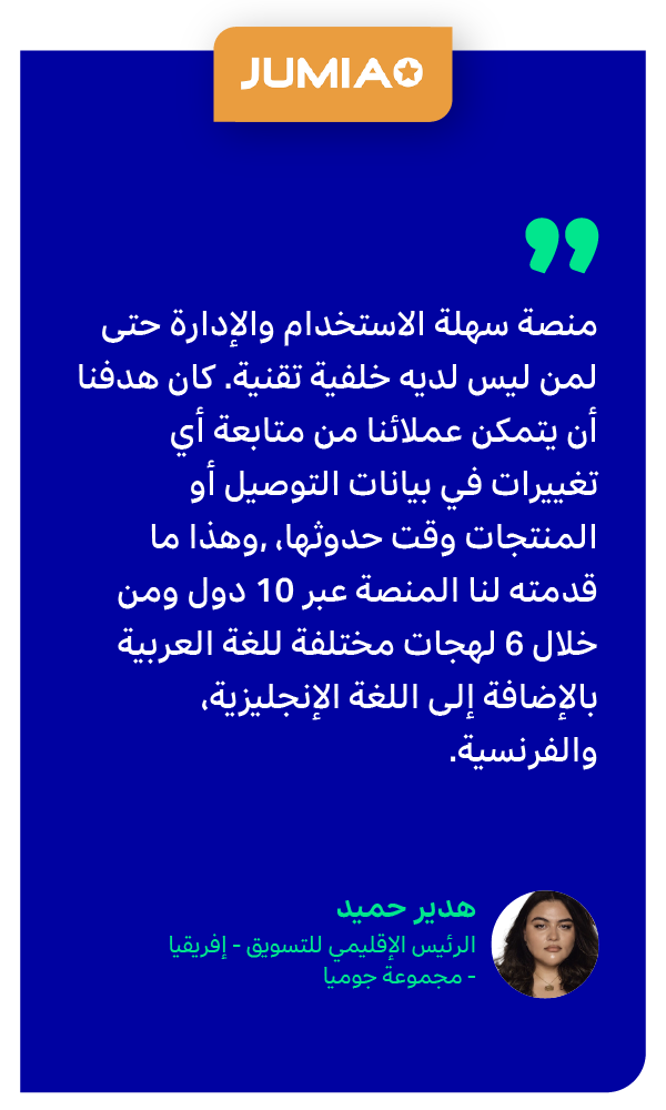 hulul-home-page-designs-mobile-67